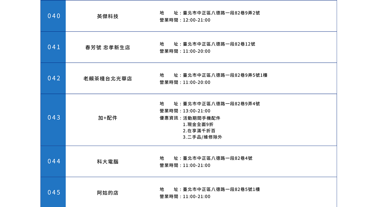 3choliday.taipei 八德3C哈樂DAY 2024八德3C哈樂DAY 八德商圈 三創生活館 光華商場 發票登錄 抽獎 八德特約店家 #八德3c哈樂day
#八德發票登錄
#八德商圈
#光華商場
#三創園區