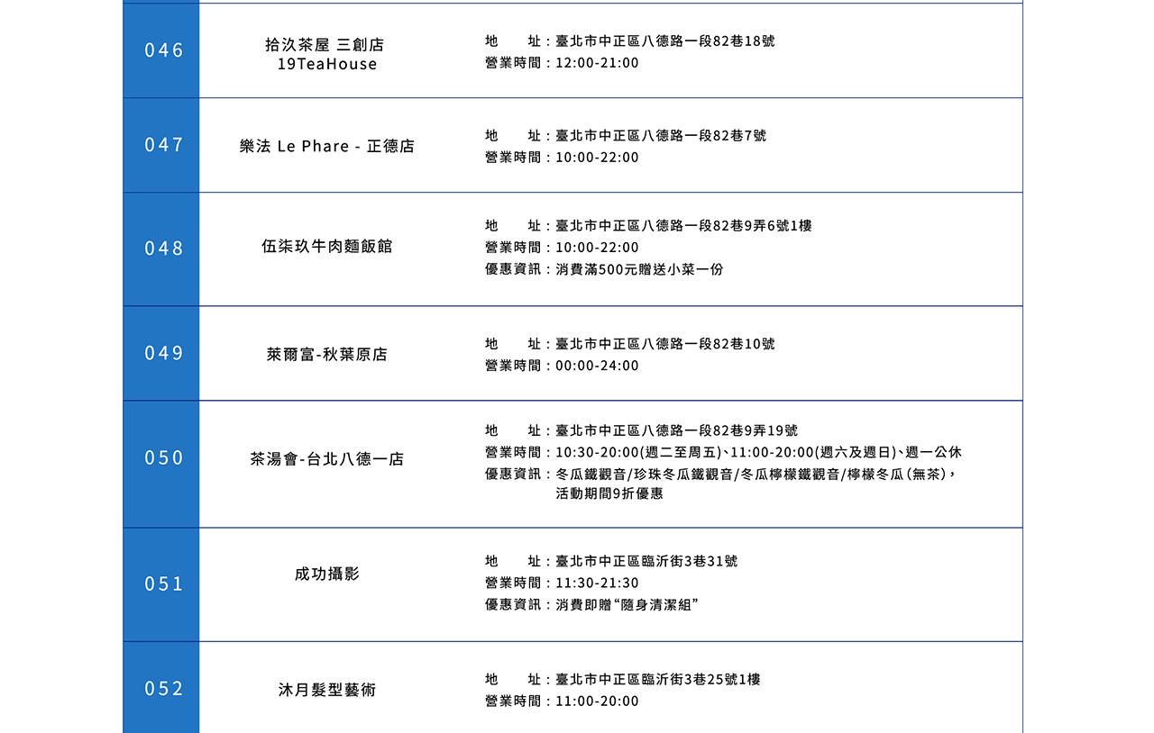 3choliday.taipei 八德3C哈樂DAY 2024八德3C哈樂DAY 八德商圈 三創生活館 光華商場 發票登錄 抽獎 八德特約店家 #八德3c哈樂day
#八德發票登錄
#八德商圈
#光華商場
#三創園區