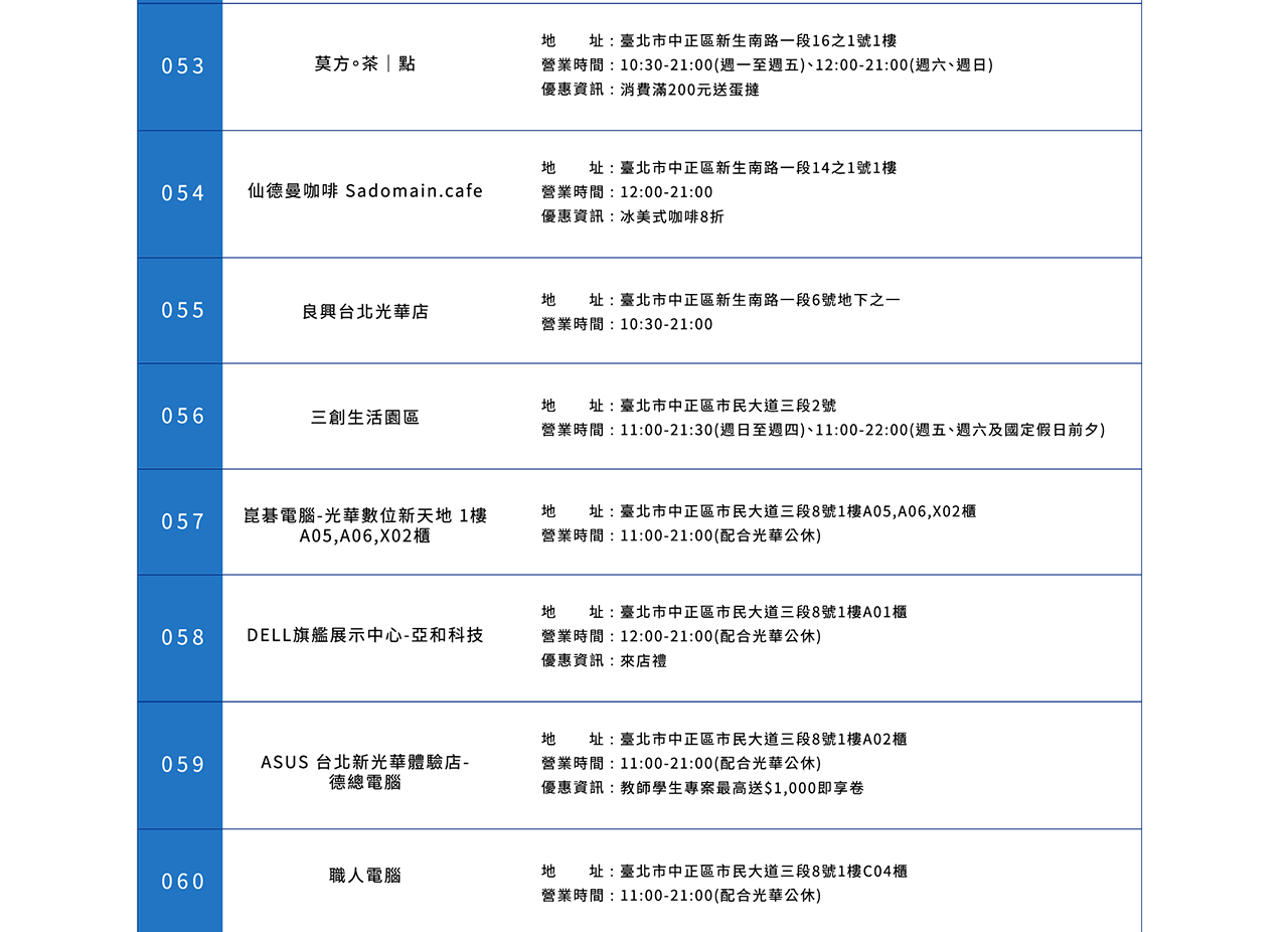 3choliday.taipei 八德3C哈樂DAY 2024八德3C哈樂DAY 八德商圈 三創生活館 光華商場 發票登錄 抽獎 八德特約店家 #八德3c哈樂day
#八德發票登錄
#八德商圈
#光華商場
#三創園區